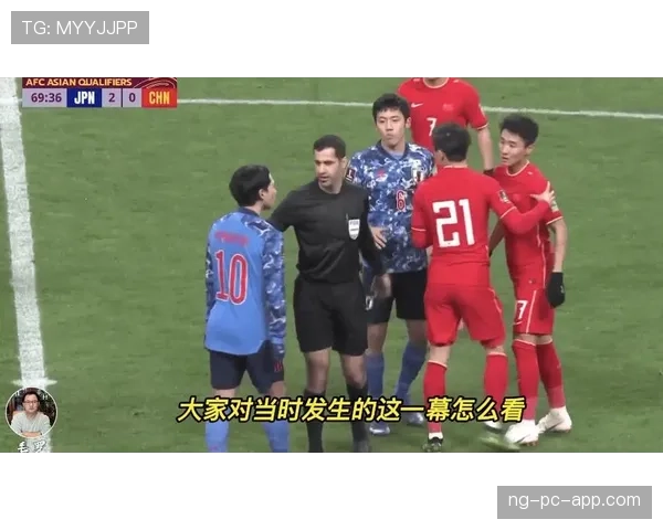 挑衅行为算犯规吗？裁判判罚标准全解析