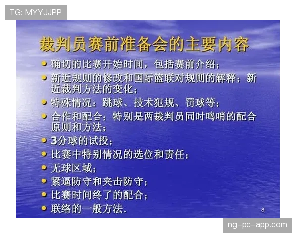 篮球比赛开始规则具体是如何规定的，跳球环节流程详细解析